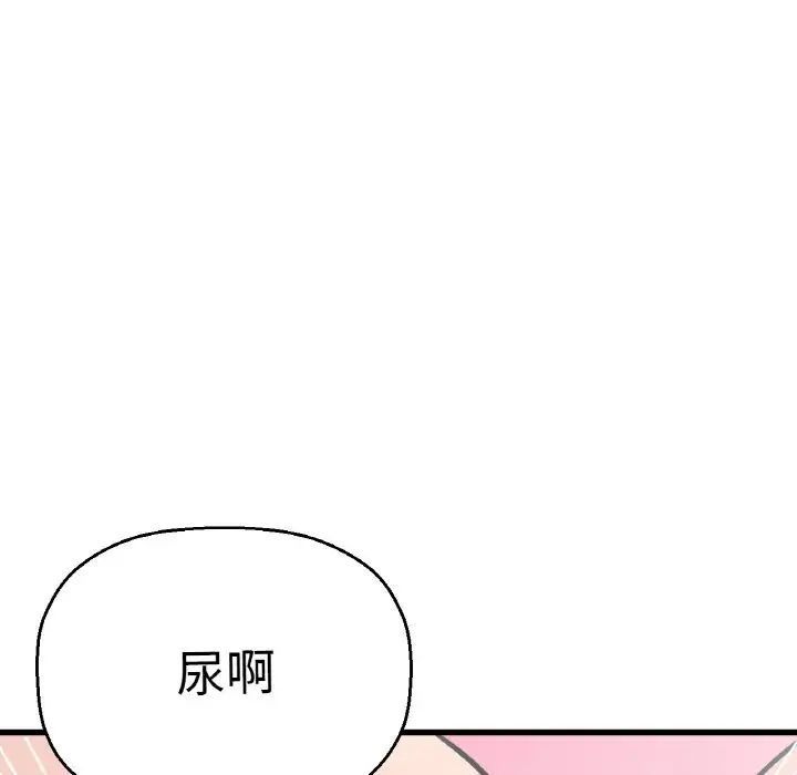 我的女王第12话
