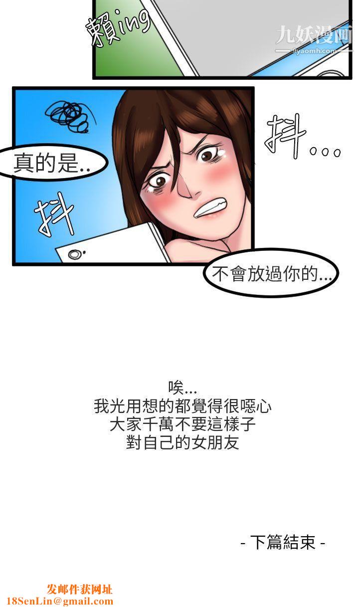 秘密Story第二季88床与墙壁之间[下]