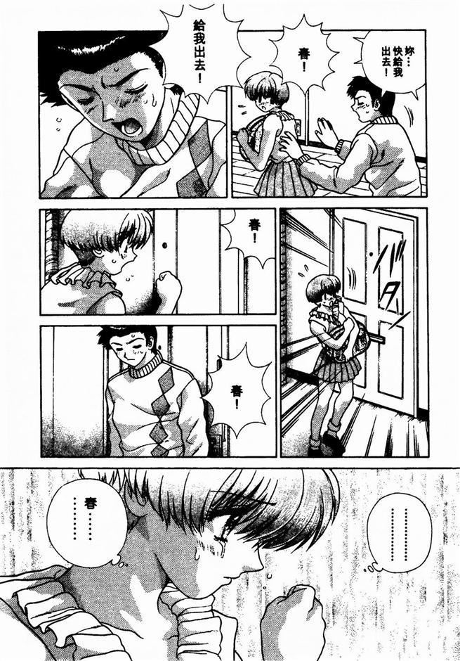 [克亜树]ハーレム革命2[闺房革命2][克亜树]ハーレム革命2[闺房革命2]