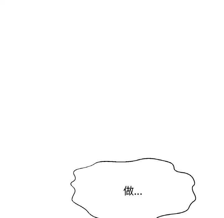 我的女王第12话