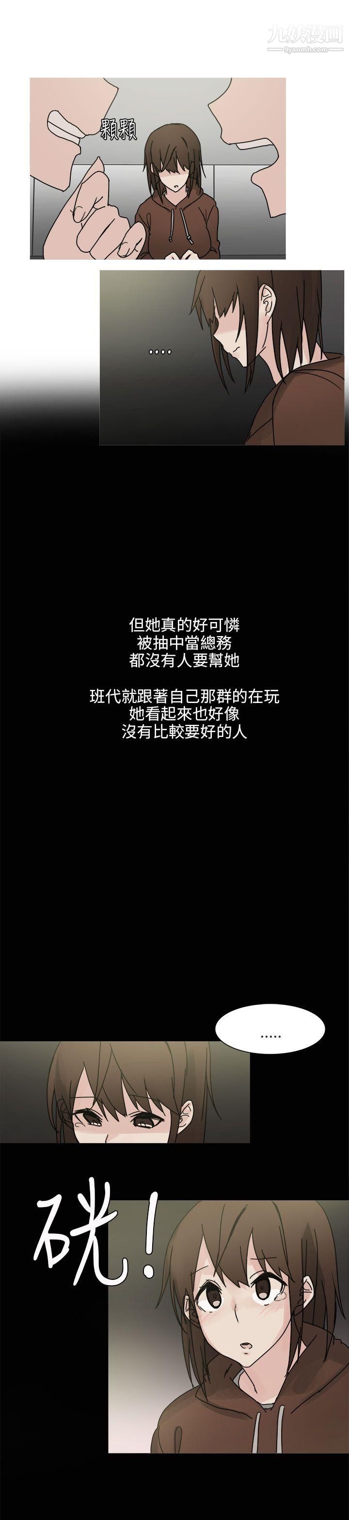 秘密Story第二季89与总务发生的秘密故事[上]