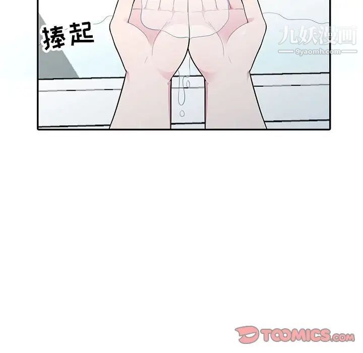 妻子的诱惑第16话