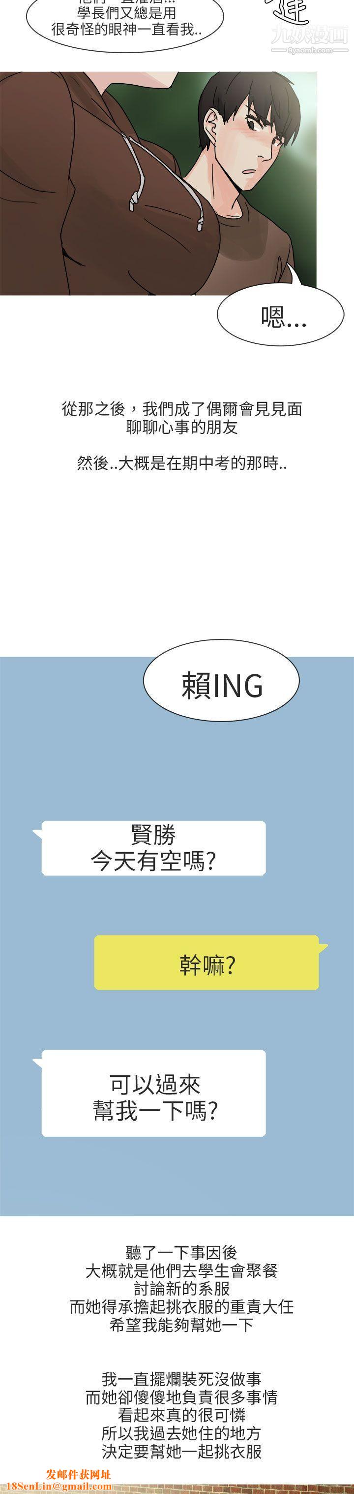 秘密Story第二季89与总务发生的秘密故事[上]