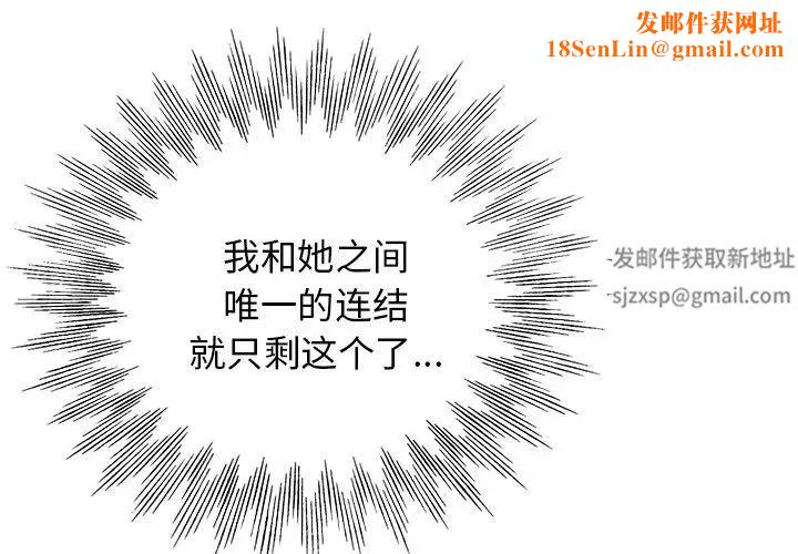 当真爱找上门来第24话