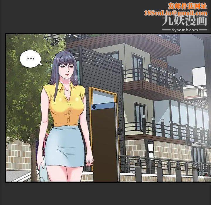 菜鸟扫美记第23话