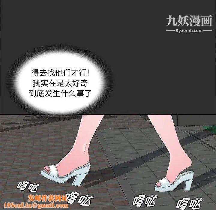 菜鸟扫美记第23话