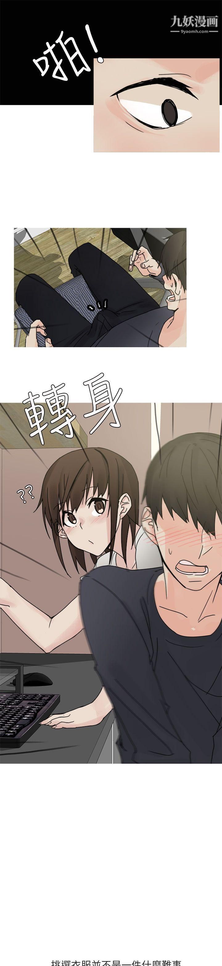 秘密Story第二季89与总务发生的秘密故事[上]