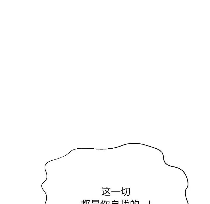 我的女王第12话