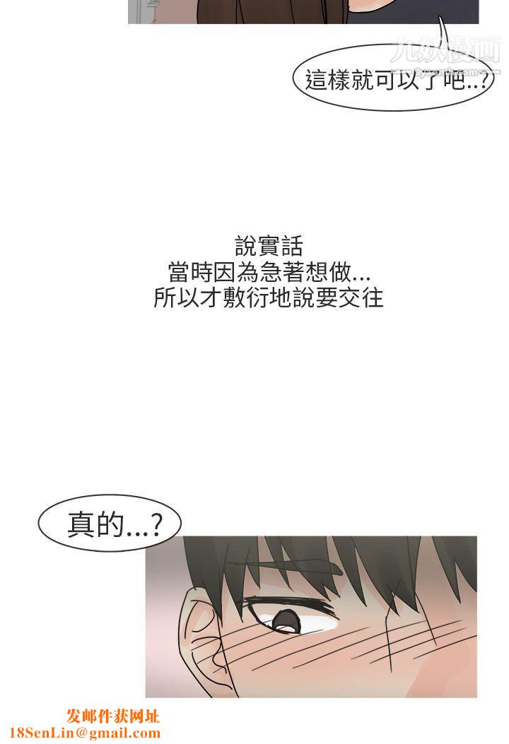 秘密Story第二季最终话