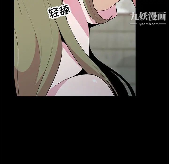 妻子的诱惑第16话