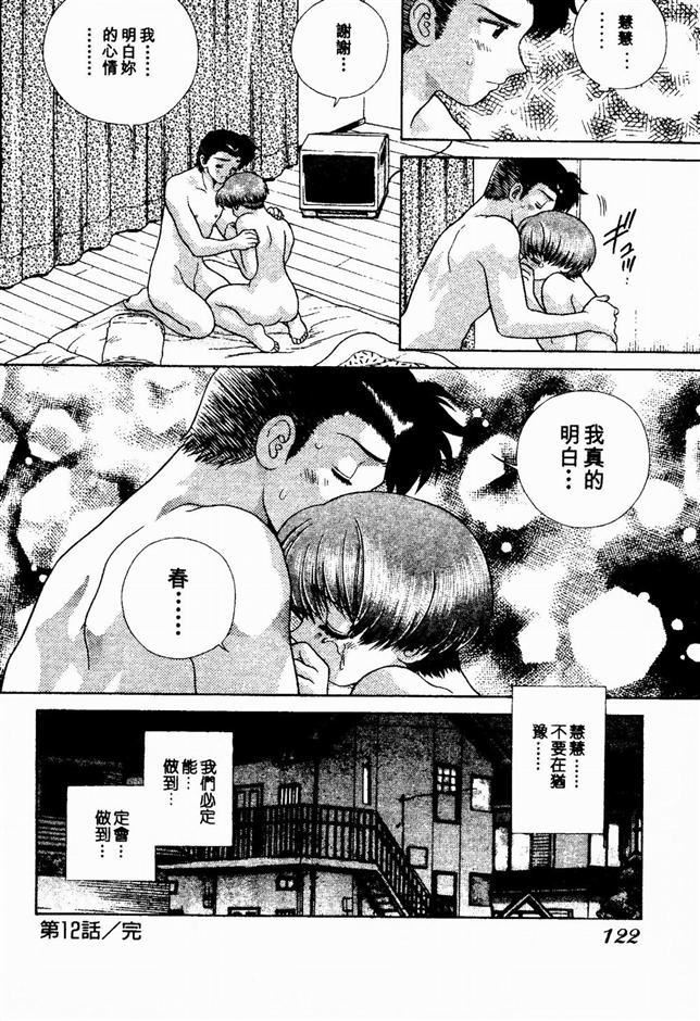 [克亜树]ハーレム革命2[闺房革命2][克亜树]ハーレム革命2[闺房革命2]