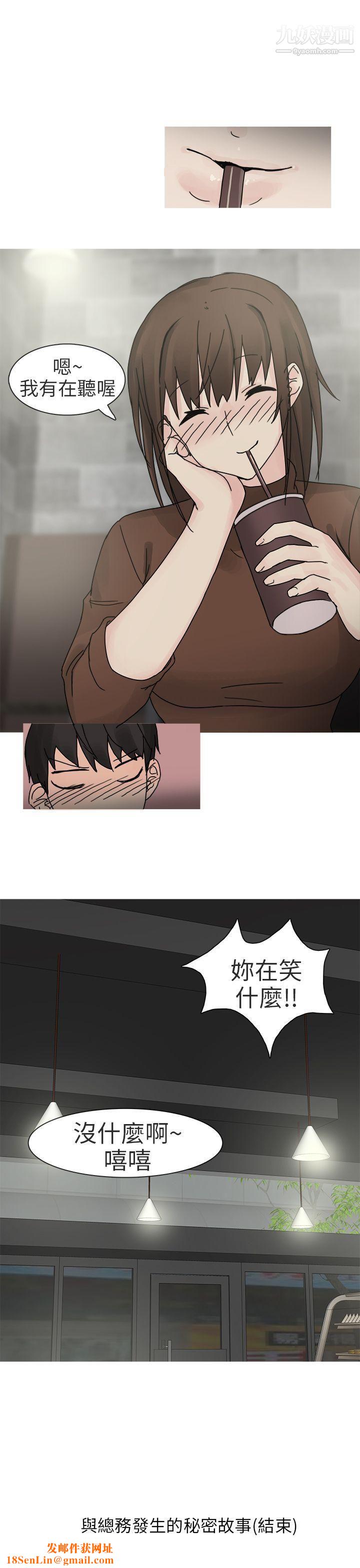 秘密Story第二季最终话