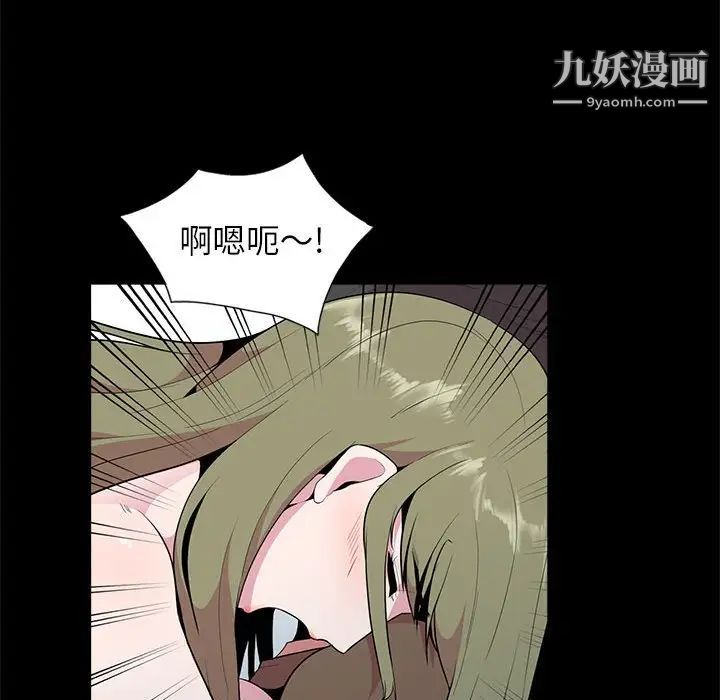 妻子的诱惑第16话