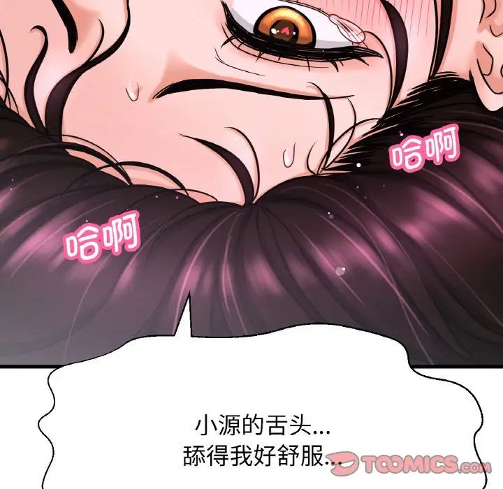我的女王第12话