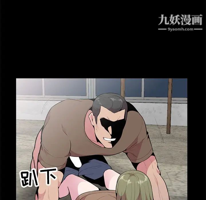 妻子的诱惑第16话