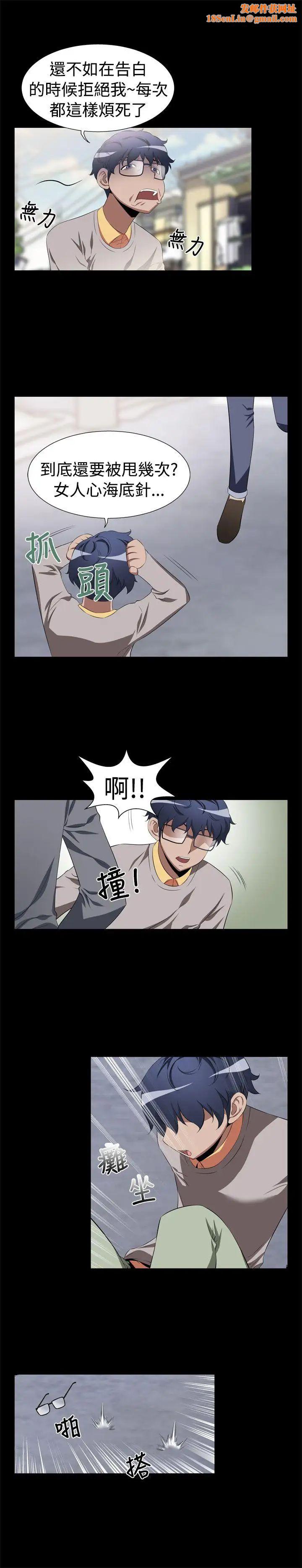 恋爱辅助器第1话