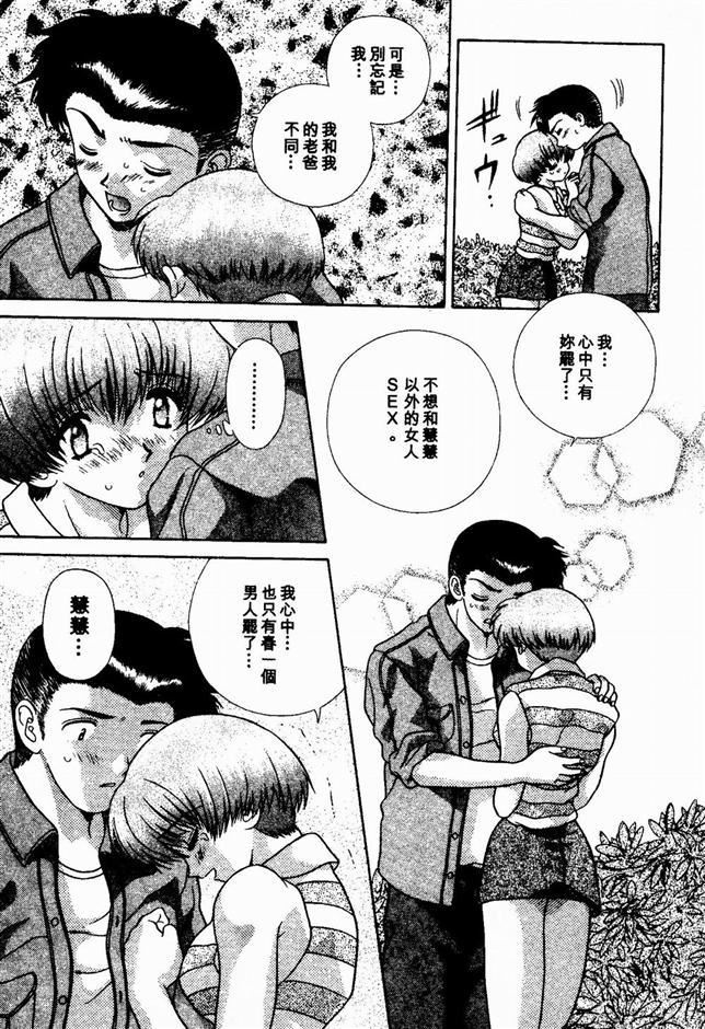 [克亜树]ハーレム革命2[闺房革命2][克亜树]ハーレム革命2[闺房革命2]