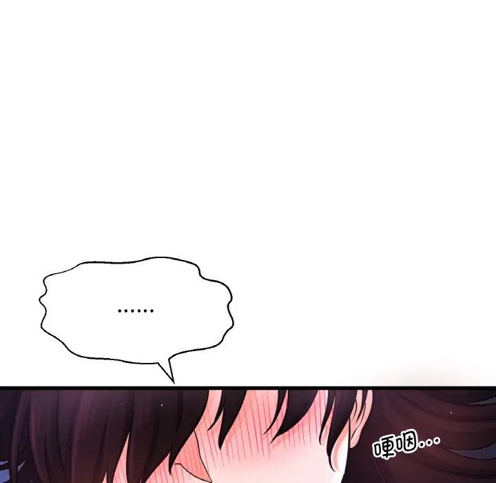 我的女王第12话