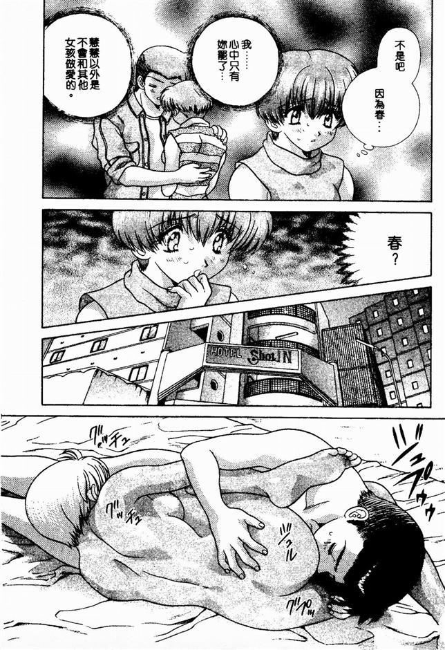 [克亜树]ハーレム革命2[闺房革命2][克亜树]ハーレム革命2[闺房革命2]