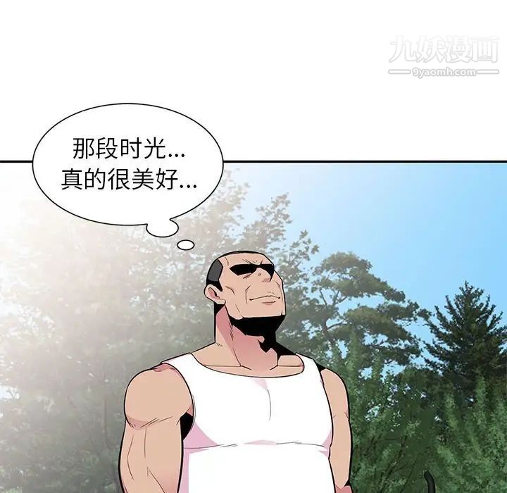 妻子的诱惑第16话