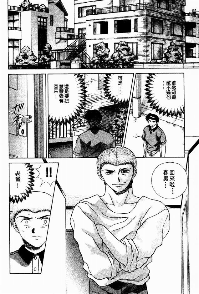 [克亜树]ハーレム革命2[闺房革命2][克亜树]ハーレム革命2[闺房革命2]