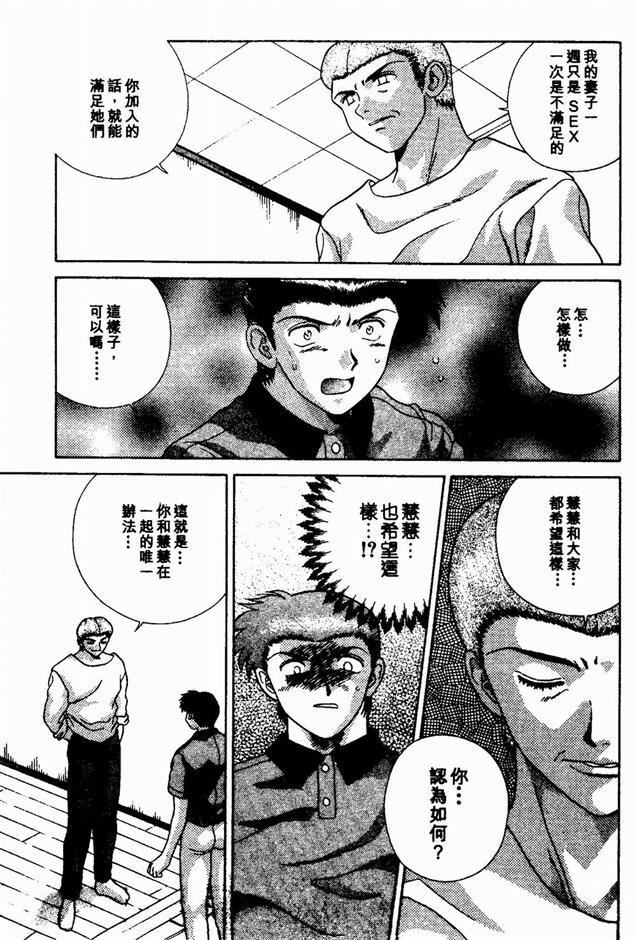 [克亜树]ハーレム革命2[闺房革命2][克亜树]ハーレム革命2[闺房革命2]