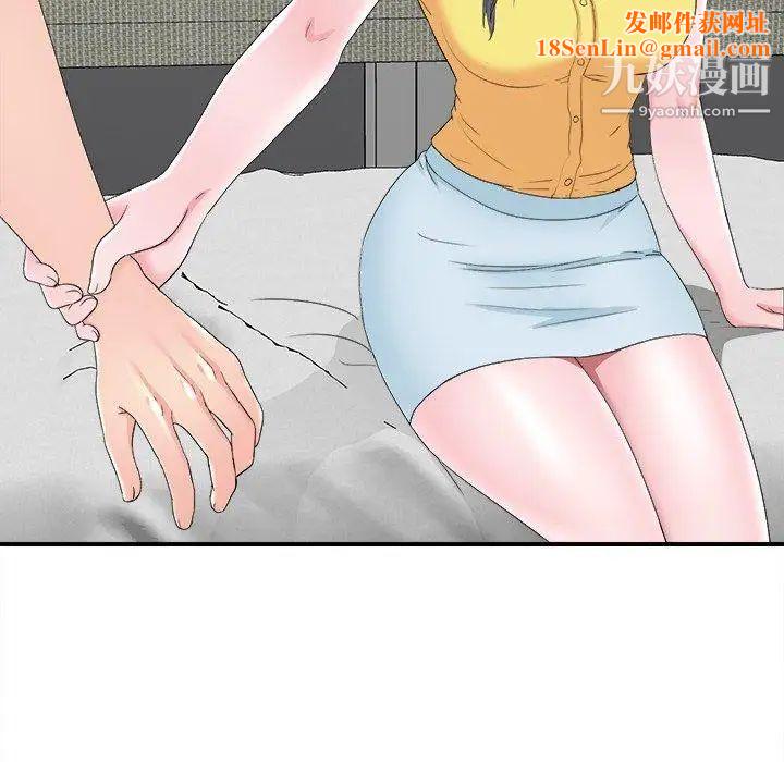 菜鸟扫美记第24话