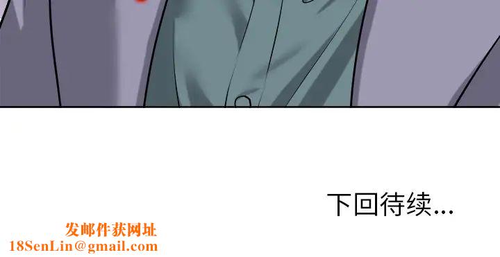 当真爱找上门来第24话