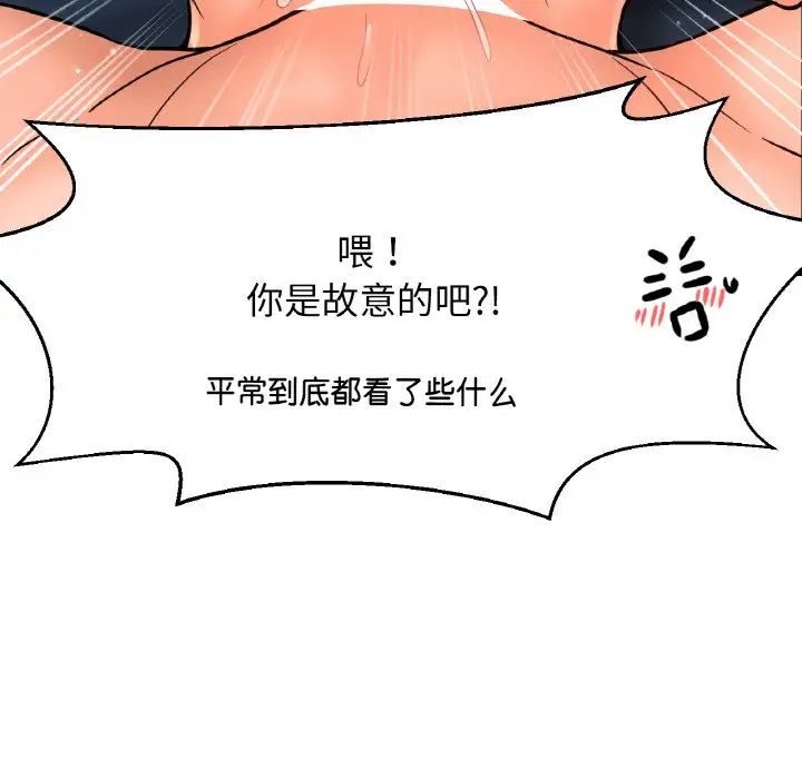 我的女王第12话