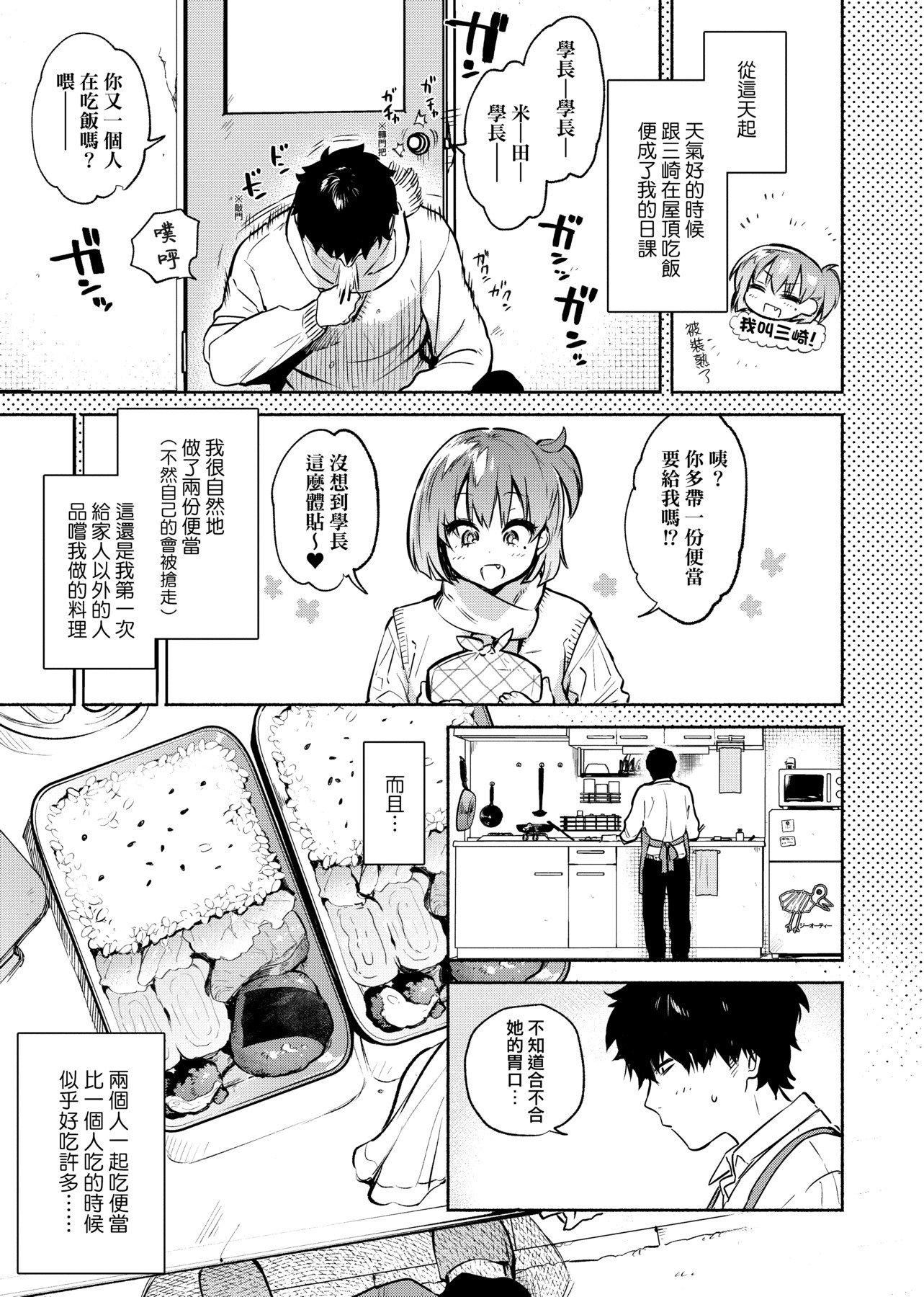 [ユズハ]とろけてとける[黑条修正][未来数位中文][100441][热到融爱到化][ユズハ]とろけてとける[黑条修正][未来数位中文][100441][热到融爱到化]