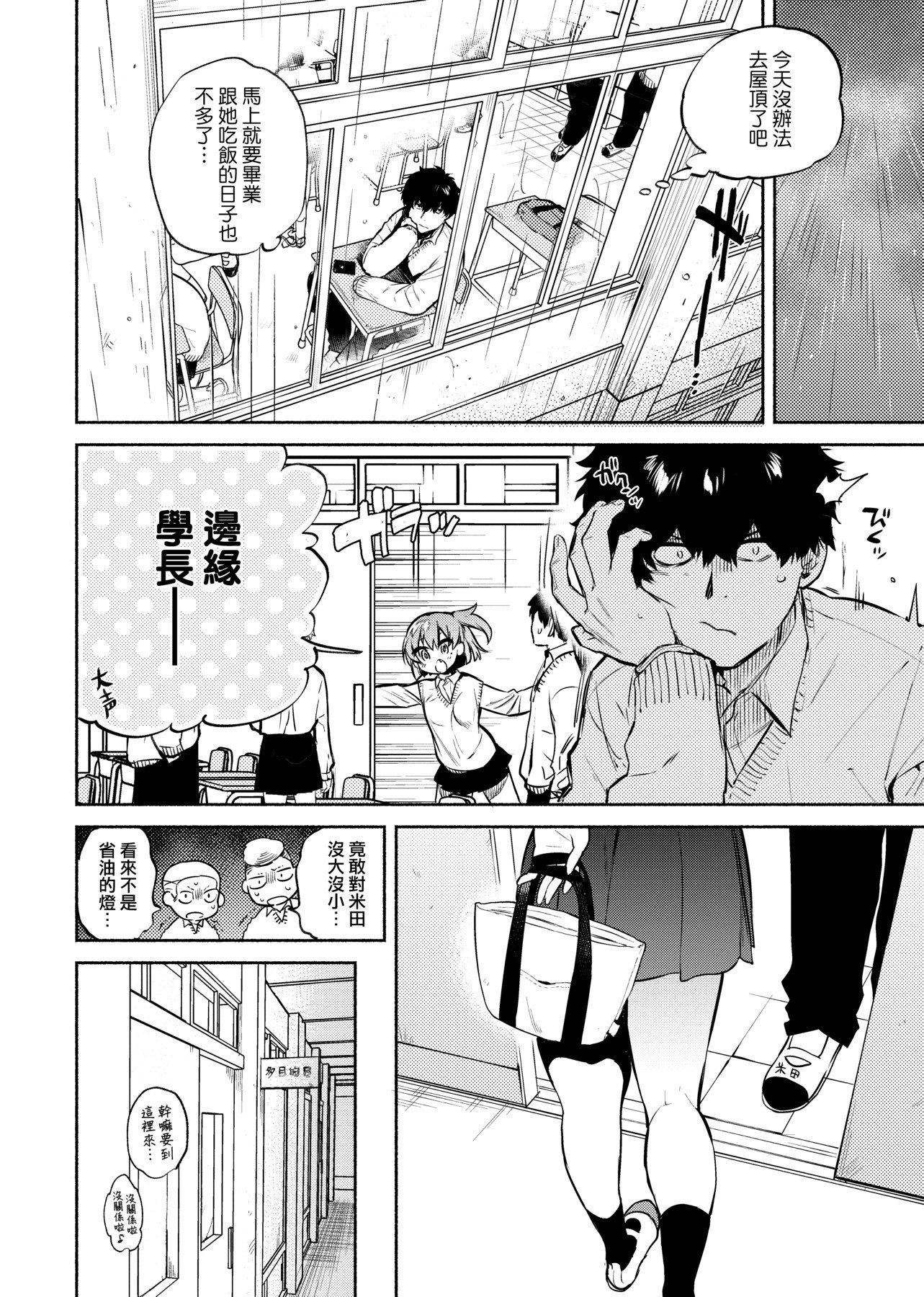 [ユズハ]とろけてとける[黑条修正][未来数位中文][100441][热到融爱到化][ユズハ]とろけてとける[黑条修正][未来数位中文][100441][热到融爱到化]