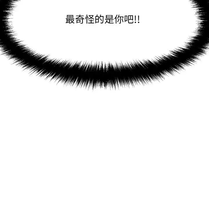 我的女王第12话