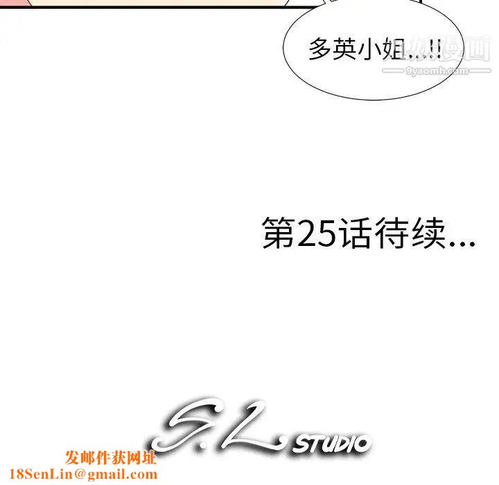 菜鸟扫美记第24话