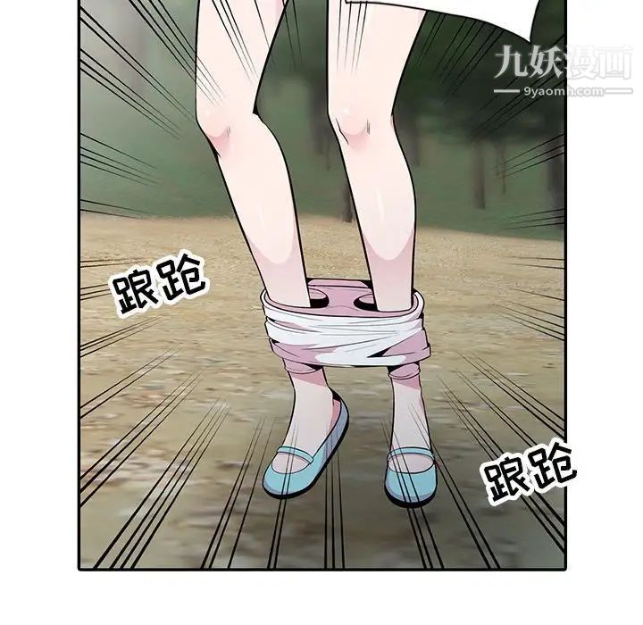 妻子的诱惑第17话