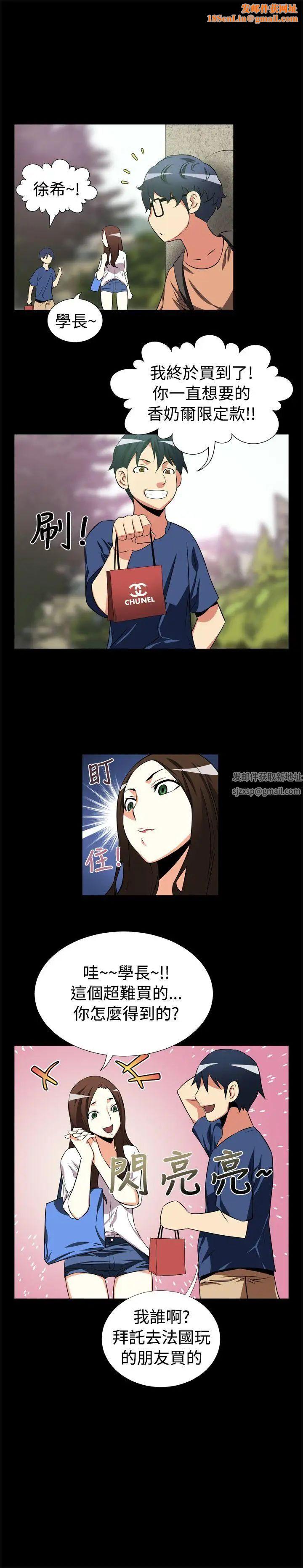 恋爱辅助器第6话