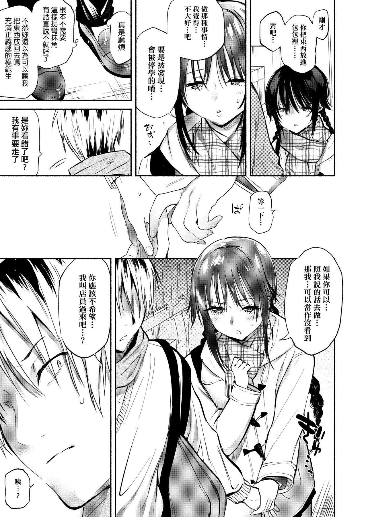 [ユズハ]とろけてとける[黑条修正][未来数位中文][100441][热到融爱到化][ユズハ]とろけてとける[黑条修正][未来数位中文][100441][热到融爱到化]