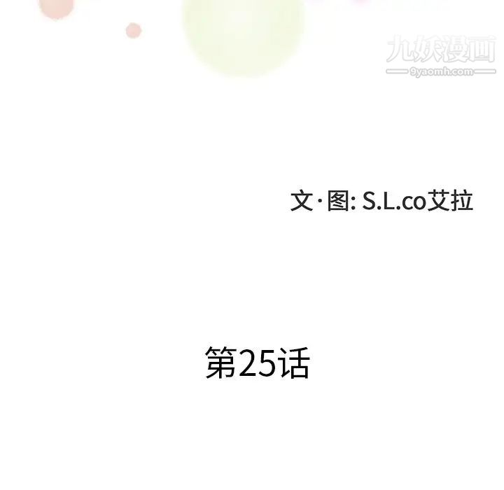 菜鸟扫美记第25话