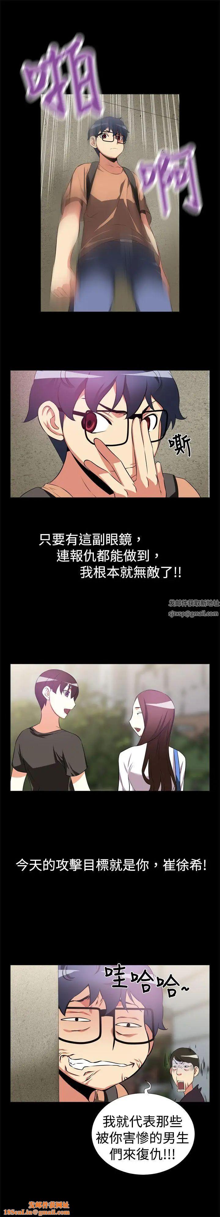 恋爱辅助器第7话