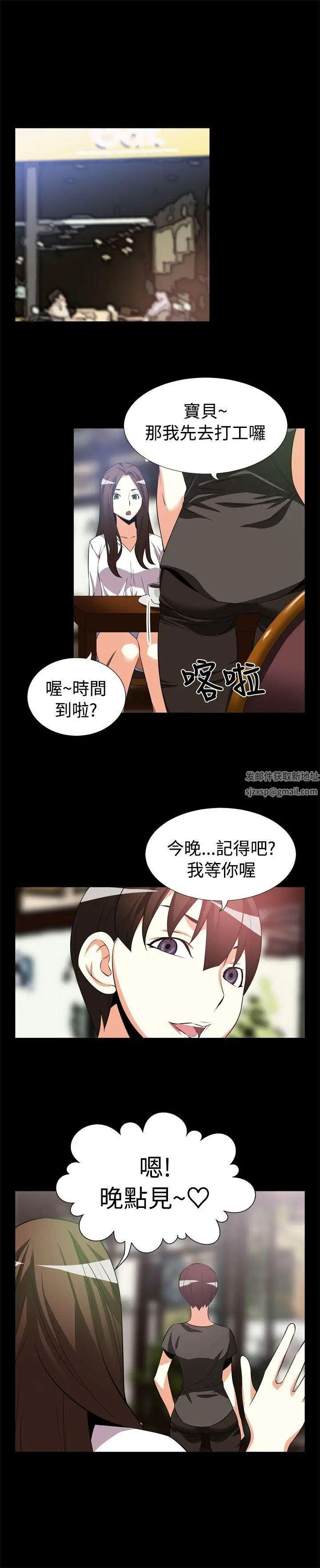 恋爱辅助器第7话