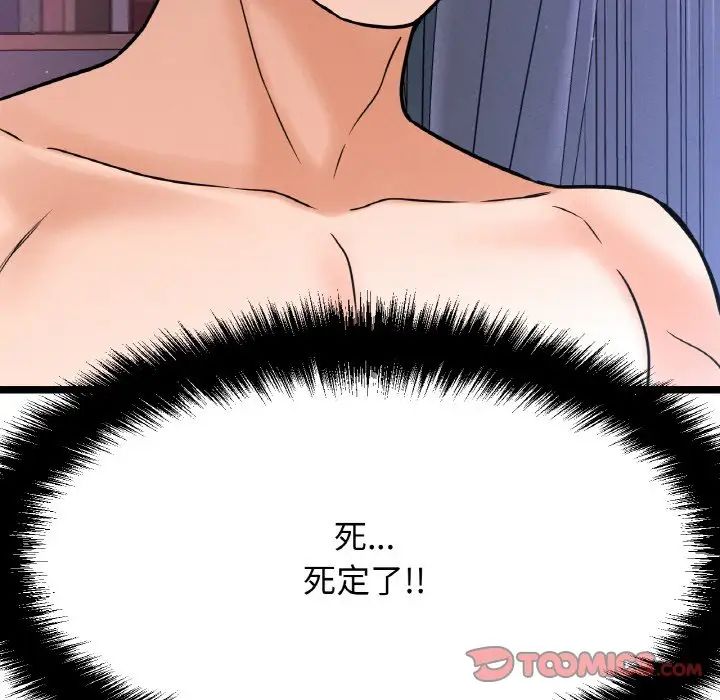 我的女王第13话