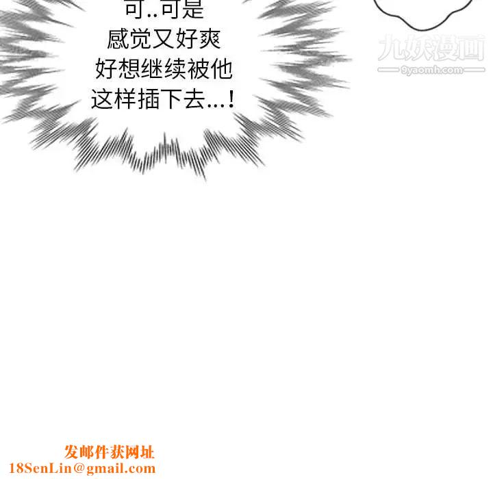 妻子的诱惑第17话