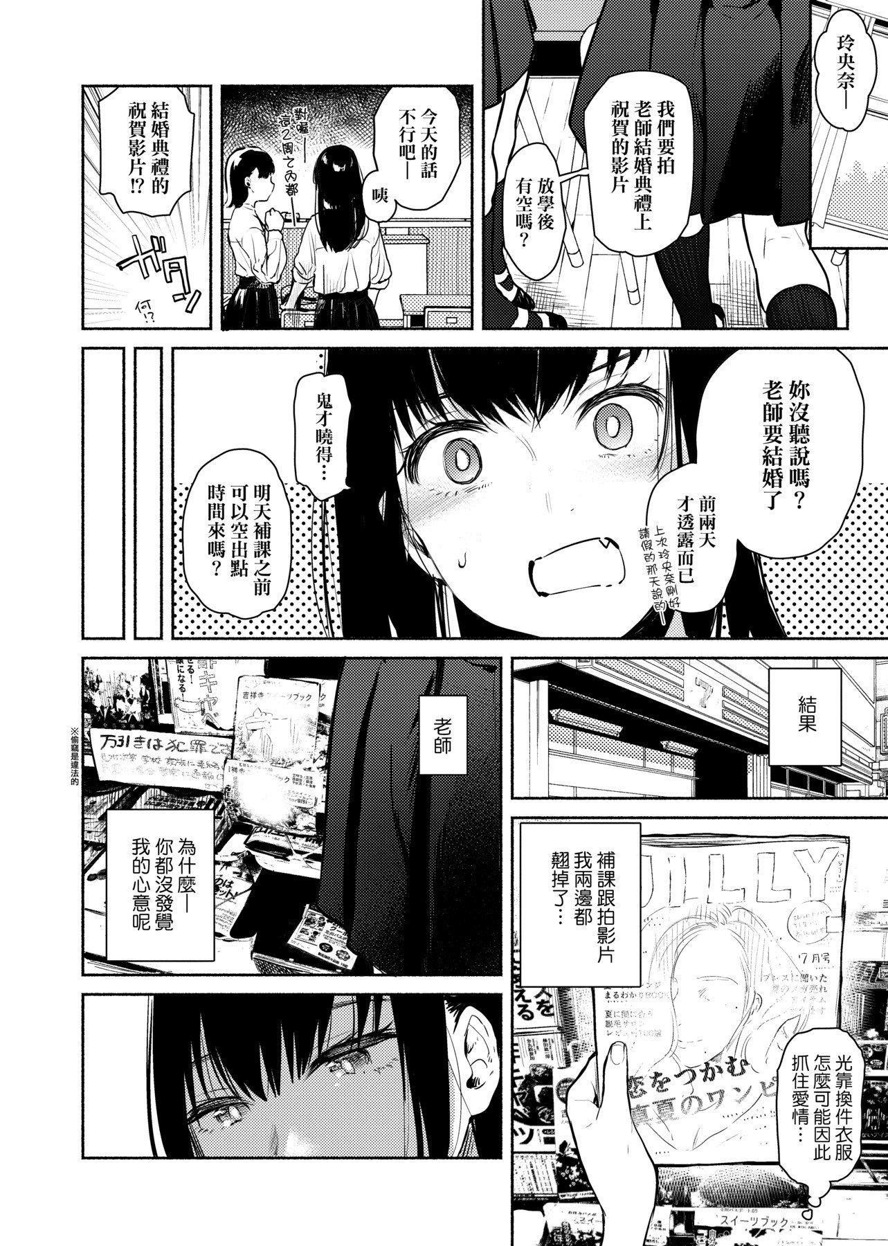 [ユズハ]とろけてとける[黑条修正][未来数位中文][100441][热到融爱到化][ユズハ]とろけてとける[黑条修正][未来数位中文][100441][热到融爱到化]