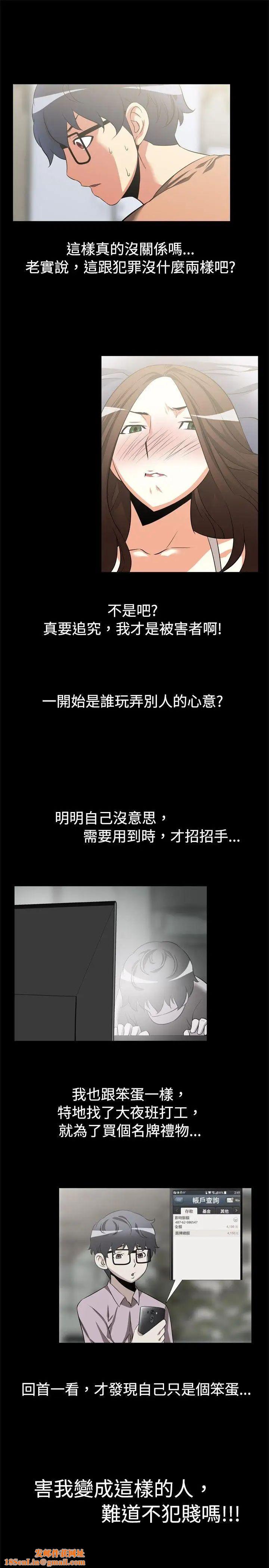 恋爱辅助器第8话