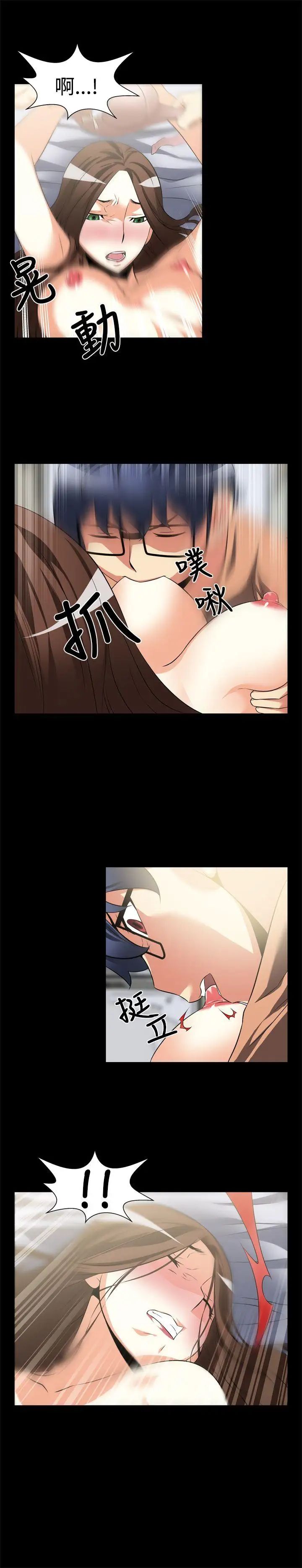 恋爱辅助器第8话