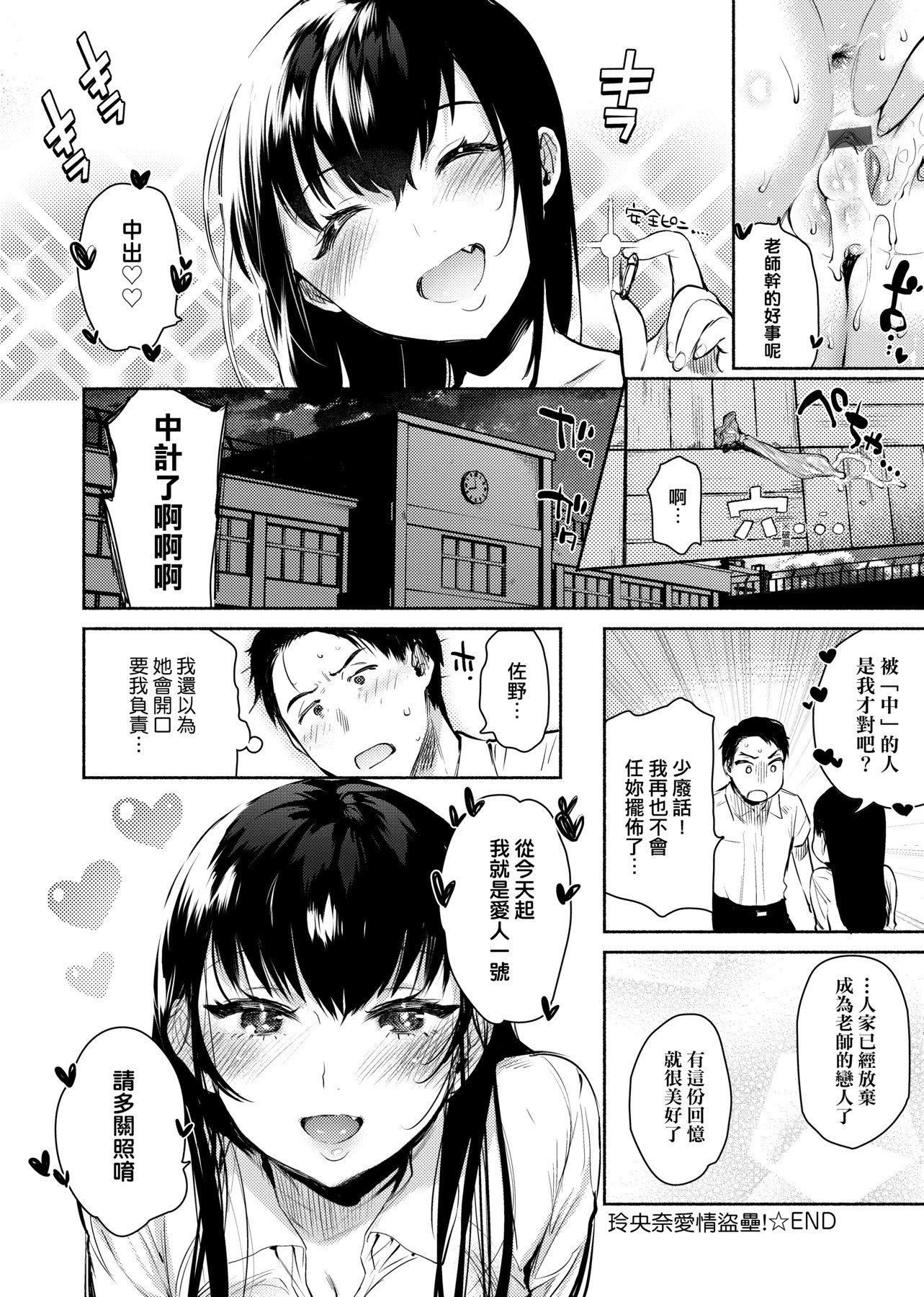 [ユズハ]とろけてとける[黑条修正][未来数位中文][100441][热到融爱到化][ユズハ]とろけてとける[黑条修正][未来数位中文][100441][热到融爱到化]