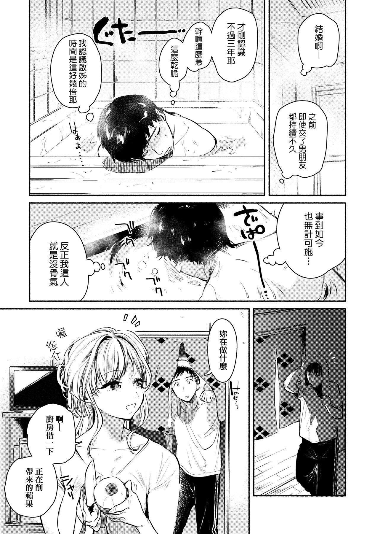 [ユズハ]とろけてとける[黑条修正][未来数位中文][100441][热到融爱到化][ユズハ]とろけてとける[黑条修正][未来数位中文][100441][热到融爱到化]
