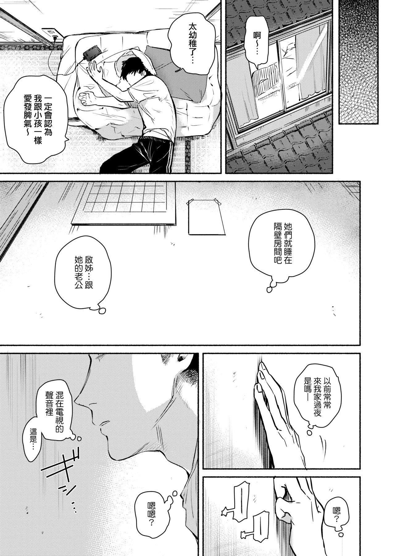 [ユズハ]とろけてとける[黑条修正][未来数位中文][100441][热到融爱到化][ユズハ]とろけてとける[黑条修正][未来数位中文][100441][热到融爱到化]