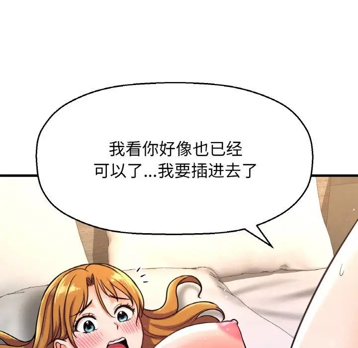 我的女王第13话