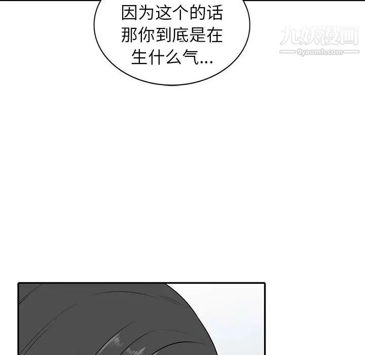 妻子的诱惑第17话