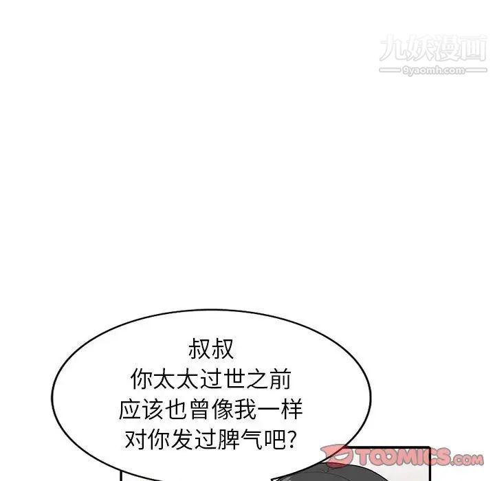 妻子的诱惑第17话